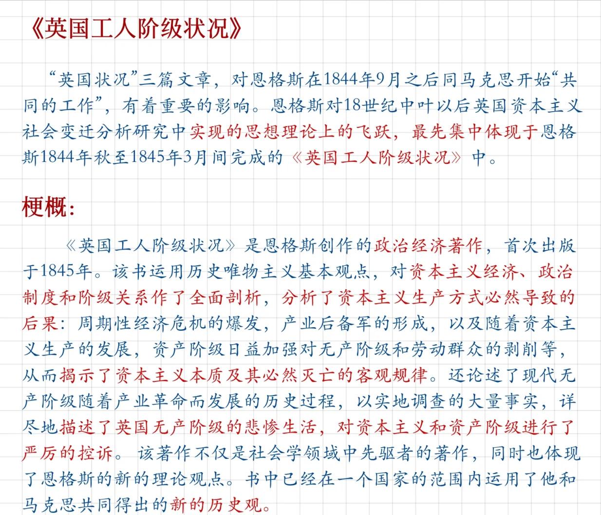 英国皇室的新消息
