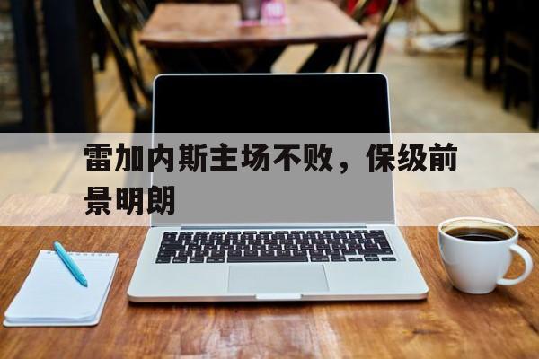 球盟会平台-加雷斯巴里球衣号码
